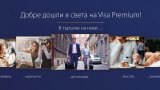 Кредитните карти от високия сегмент имат редица предимства