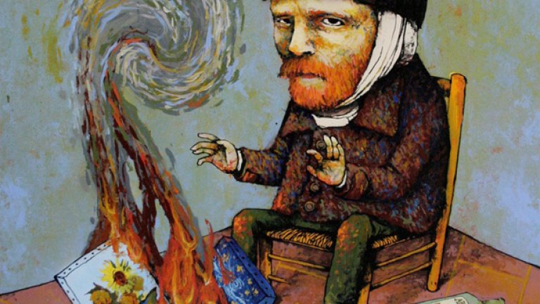 Циничен като самия живот