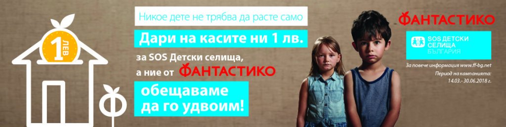 Razdelitel SOS 290x80mm