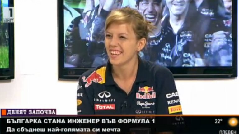 Цветелина Мавродиева е най-новият инженер-дизайнер в отбора на Red Bull. В паузата между състезанията на "Хунгароринг" и "Спа" е избрала да прекара почивката си в България.
