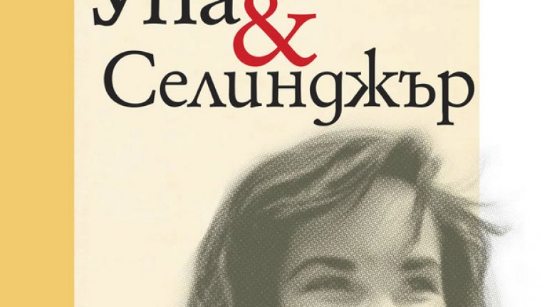 Изглежда, на всеки писател някой ден сърцето му трябва да бъде разбито.