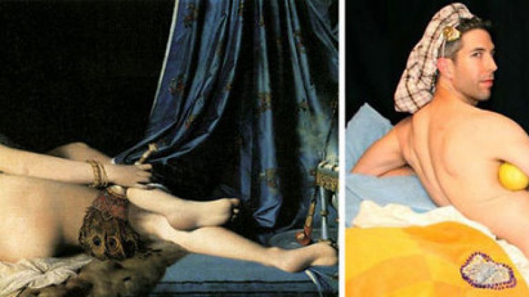"Grande Odalisque" от Жан Огюст Доминик Ингрес, снимки: Craig White