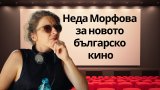 Режисьорката на "Те, вълните" вярва, че българското кино може да е различно