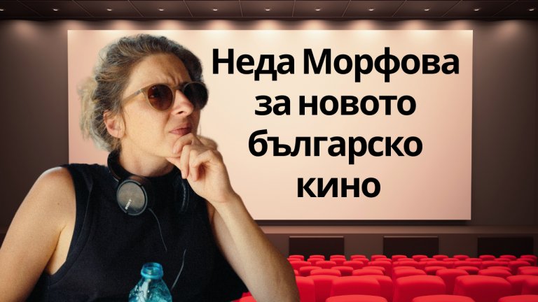 Режисьорката на "Те, вълните" вярва, че българското кино може да е различно