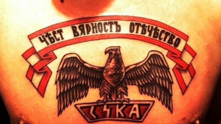 Да татуираш отбора на гърдите си - това е истината. Фен на родния ЦСКА.