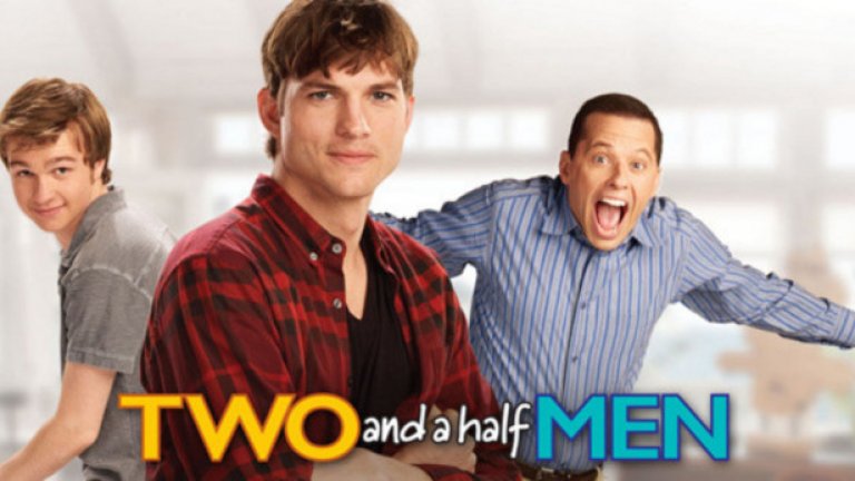 „Двама мъже и половина" (Two and a Half Men)
След вече три пълни сезона, в които Ащън Къчър заместваше Чарли Шийн в главната роля, CBS обяви, че предстоящият сезон 12 ще бъде финален за „Двама мъже и половина".
Той започва на 30 октомври и ще опита да приключи достойно отдавна изчерпалото се шоу. Вече беше потвърдено, че една от основните сюжетни нишки ще бъде фалшивият гей брак между Уолдън (Къчър) и Алън, които ще се бракуват, за да могат да си осиновят дете.
