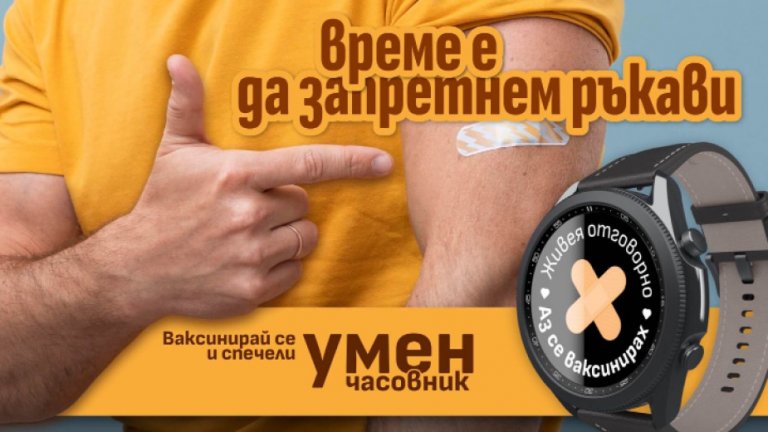 Изтеглиха първите печеливши от томболата за ваксинирани на МЗ
