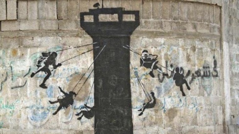 Тъй рече Banksy от Палестина