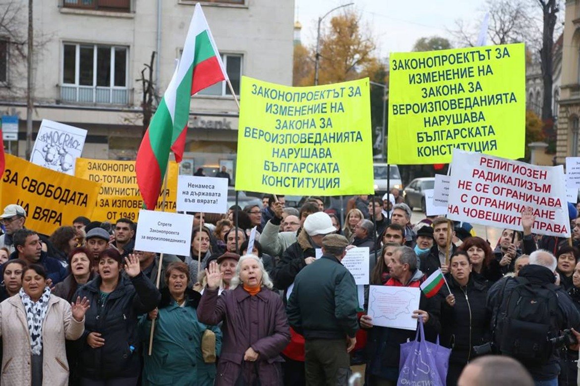 Протестиращите искат да бъдат премахнати текстовете, ощетяващи по-малките вероизповедания в България