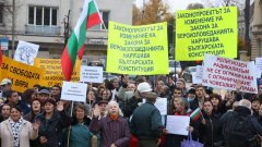 Протестиращите искат да бъдат премахнати текстовете, ощетяващи по-малките вероизповедания в България