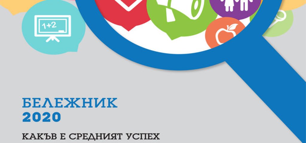 БЕЛЕЖНИК