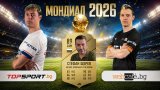 Стефан Щерев: Vamos Испания, Неймар изгоря като Божинов
