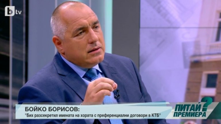 Борисов се оплака, че срещу него действали медии-бухалки, които изкарали, че той е искал България да стане гореща точка за бежанци