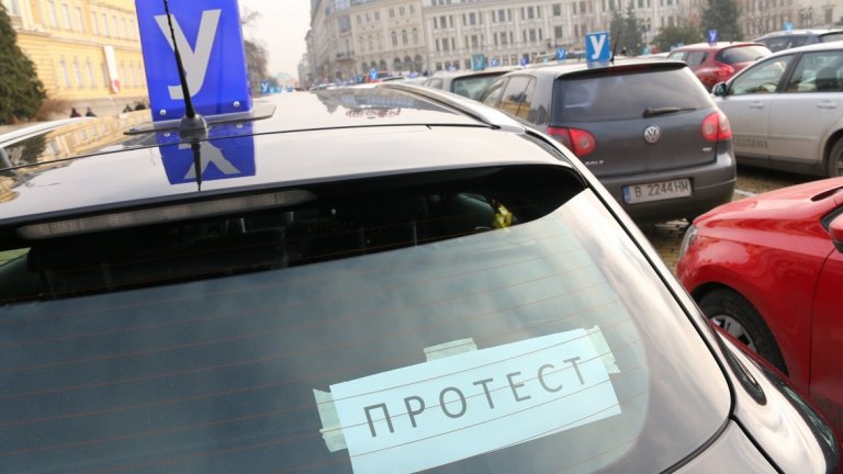 Недоволни автоинструктори блокираха жълтите павета