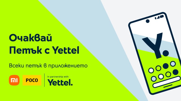 Всеки петък потребителите на приложението Yettel Bulgaria могат да опитат