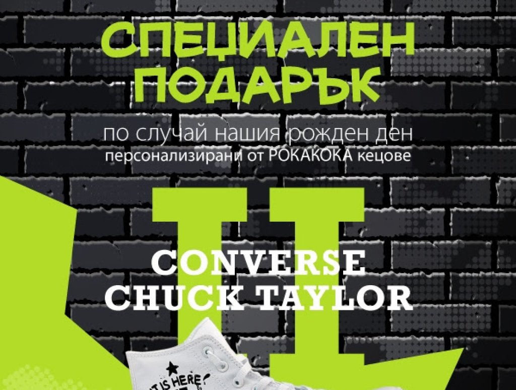 кецове converse