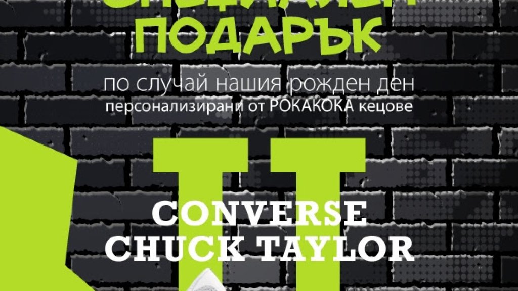 кецове converse