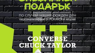 кецове converse