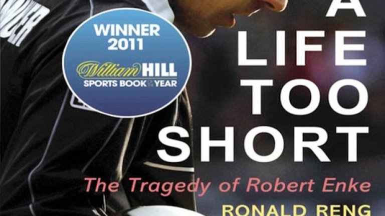 През 2011-а "Спортна книга на годината" в Англия стана биографията на Роберт Енке, един германски вратар, който се самоуби при мистериозни обстоятелства. Тъжната история на депресията, която понякога съсипва звездите на върха в спорта, стана огромен бестселър.