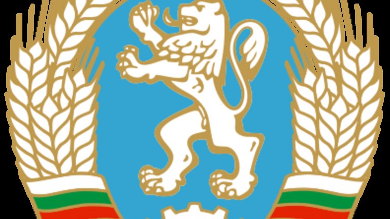 Гербът на Народна република България от 1971 до 1990 г.