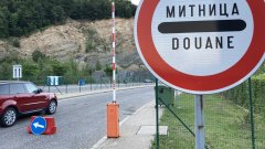 От 00.00 часа на 22 юли до 4 август ще бъде разрешено влизането на граждани в Гърция само по съществени причини - служебни, здравни, семейни, през сухопътната граница с България единствено през ГКПП "Кулата" - "Промахон" и през "Маказа" - "Нимфеа"