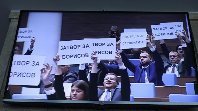 "Възраждане" пред празния парламент: "Свобода за студентите. Затвор за Борисов"