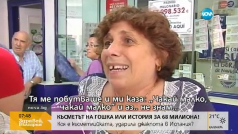 Конспиративните ви мозъци смятат, че Гошка не е „наивна женица", а пресметлив илюминат и масон, племенница на Джордж Сорос и прабаба на Иван Костов по бащина линия?