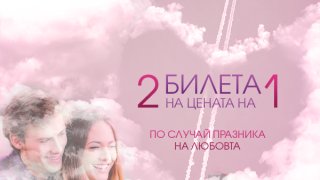 Bulgaria air