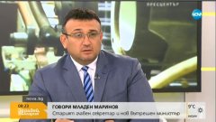 Младен Маринов не бърза с избора на нов главен секретар на МВР