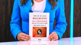 Оказва се, че книгата на изд. "Византия" нарушава авторското право и от Министерството на културата могат да изземат и унищожат всички копия от "превода"