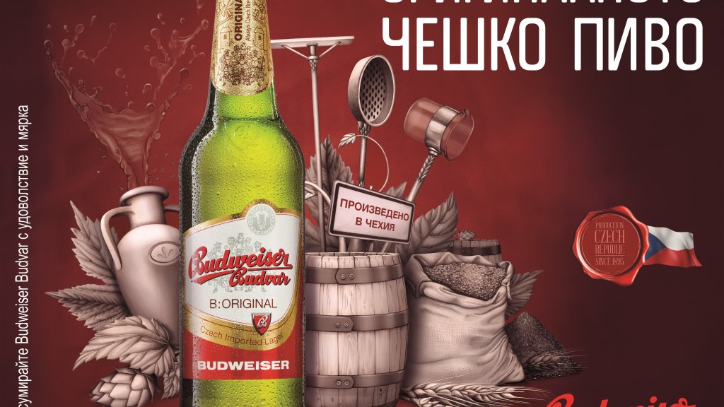 budweiser