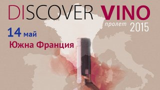 Discover vino -za divino_france