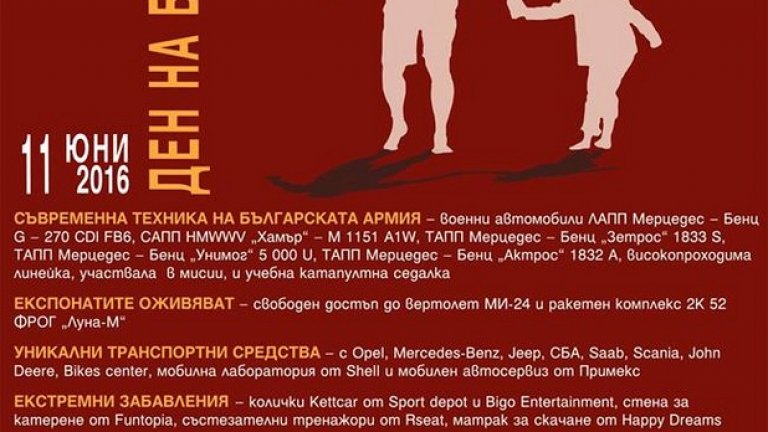 Входът е безплатен, а адресът е "Черковна" 92