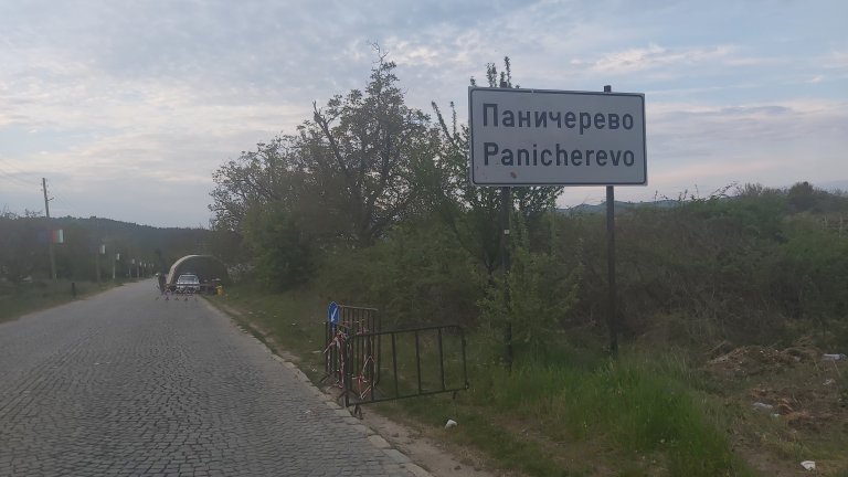 Достъпът до населеното място беше ограничен напълно за 14 дни