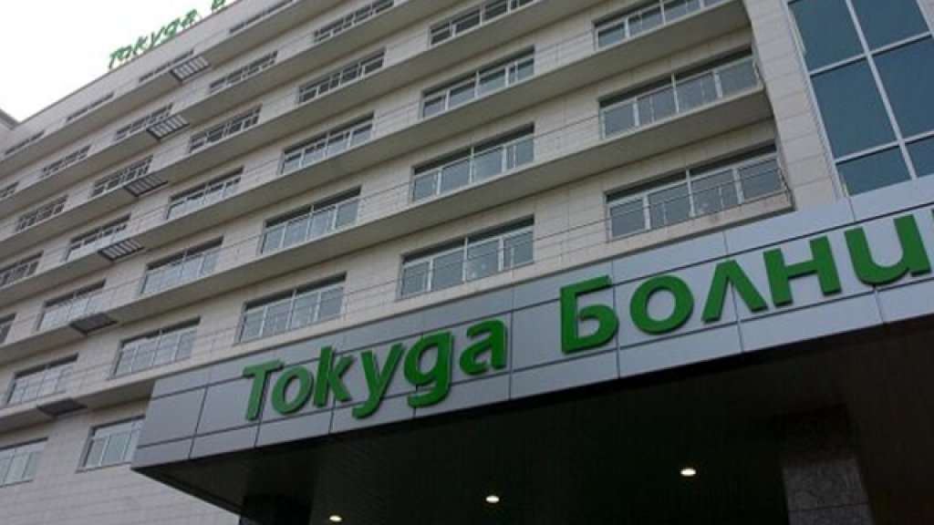 tokuda