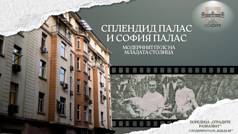 Историята на сграда-близнак, построена през 1910 г. от два банскалийски рода