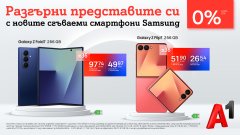 Офертата е валидна до 31 август