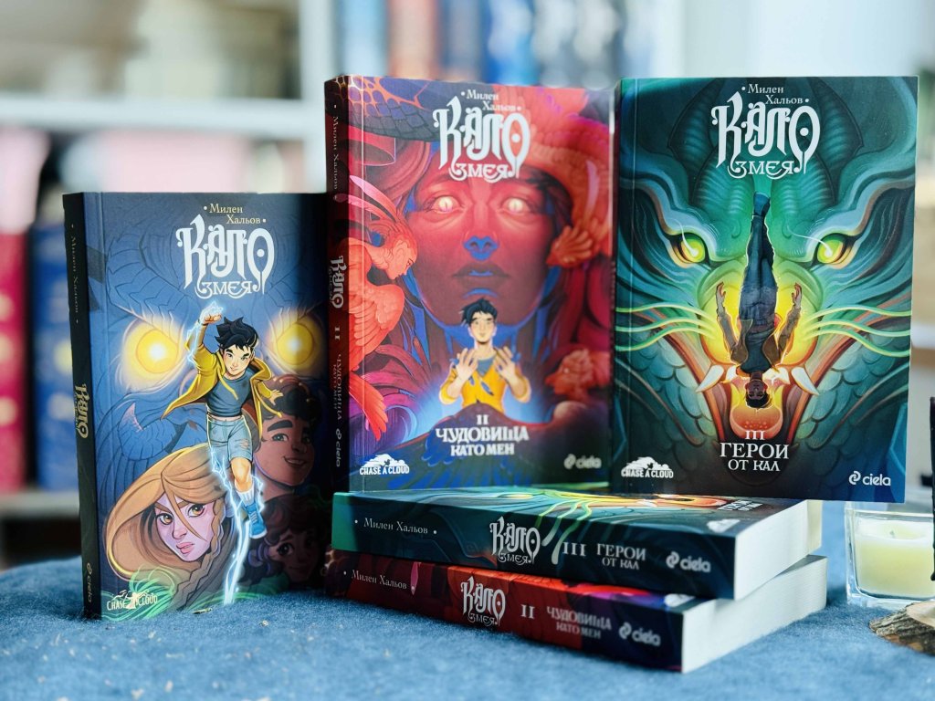Фентъзи трилогията "Кало Змея" от Милен Хальов с нови корици