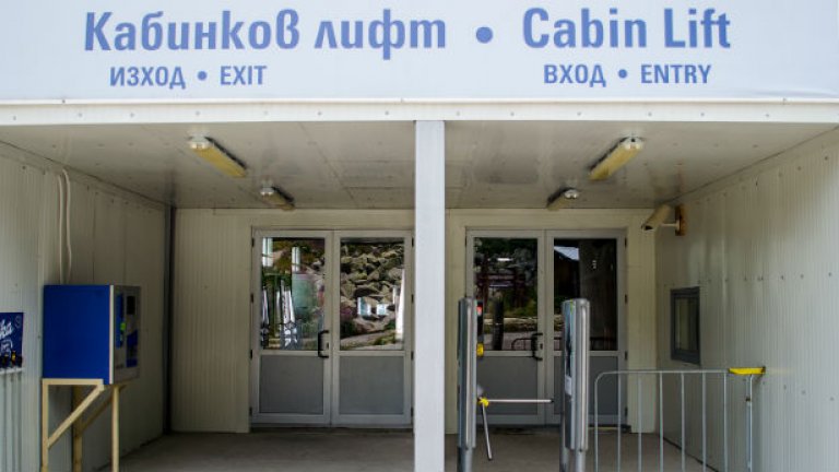 Сървайвър на Витоша