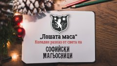 Писателят Мартин Колев с нов подарък за читателите на Webcafe.bg