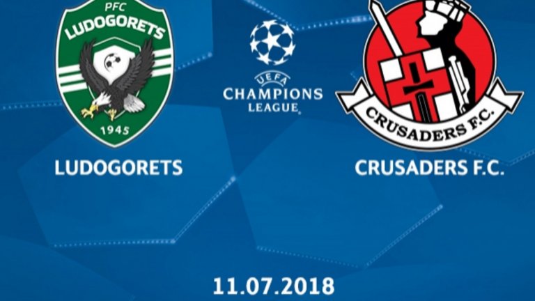 Лудогорец започва поредна атака на Шамионската лига, Левски стартира в Лига Европа