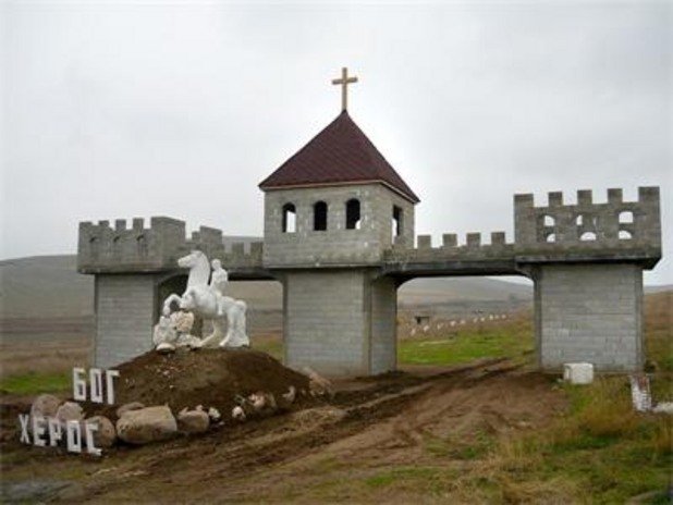Средновековната крепост с паметник на Бог Херос отпред