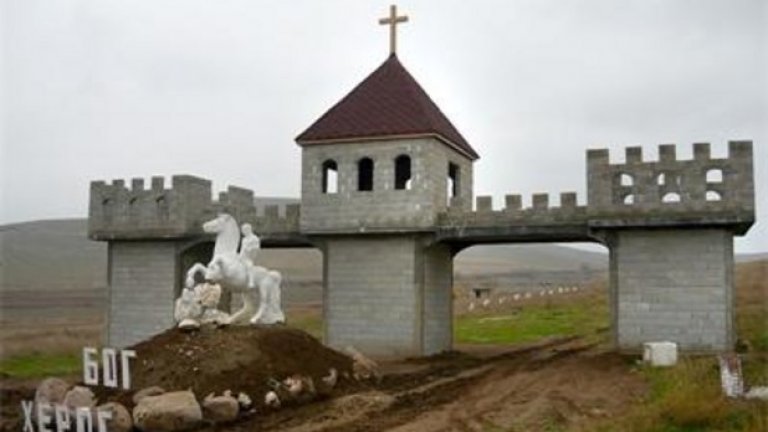 Средновековната крепост с паметник на Бог Херос отпред