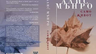 Samo-Jivot