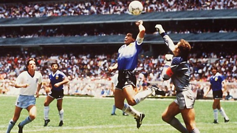1986 г., Аржентина - АнглияЗа този гол е казано всичко, има и българска следа, политика...
Протегнатата лява ръка на Диего Марадона носи гол за Аржентина в четвъртфинала срещу Англия, с който южноамериканците повеждат с 1:0 в иначе равностойния мач.
После Марадона вкарва вече редовен гол, победата е с 2:1.
"Ако има игра с ръка, тя е Божията", казва Диего и отрича нарушението веднага след края.
По-късно вече няма как да избяга от очевидното: "Да, отмъстих по този начин на британците заради избитите аржентинци във войната за Фолклендските острови".
Голът остава символен във футболната история, за него има песни и филми.