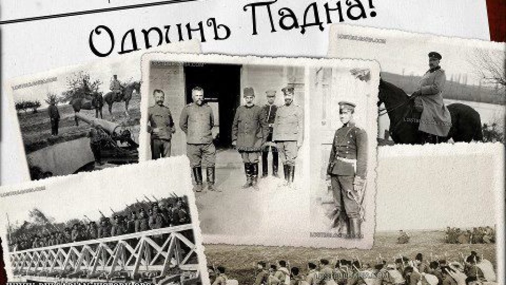 одрин, история