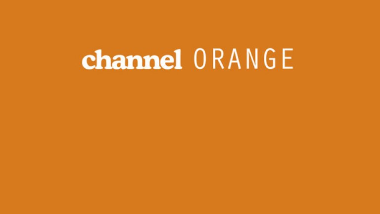 Channel Orange (2012)
Франк Оушън
Чакахме 30 години за новия Марвин Гей. След това изведнъж се появи Оушън и неговият дебют Channel Orange — напълно завършена абсолютна класика от изпълнител, който дори не си направи труда да извърви и една от стъпките между "новак" и "майстор." Няма нужда да чакаме повече.