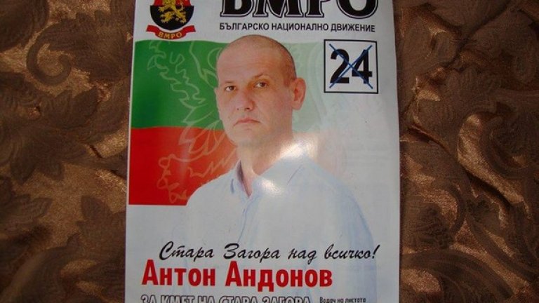 Няма мое, няма твое, над всичко е Стара Загора
