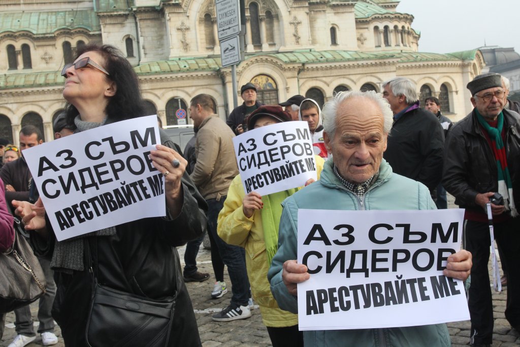 Атака протест