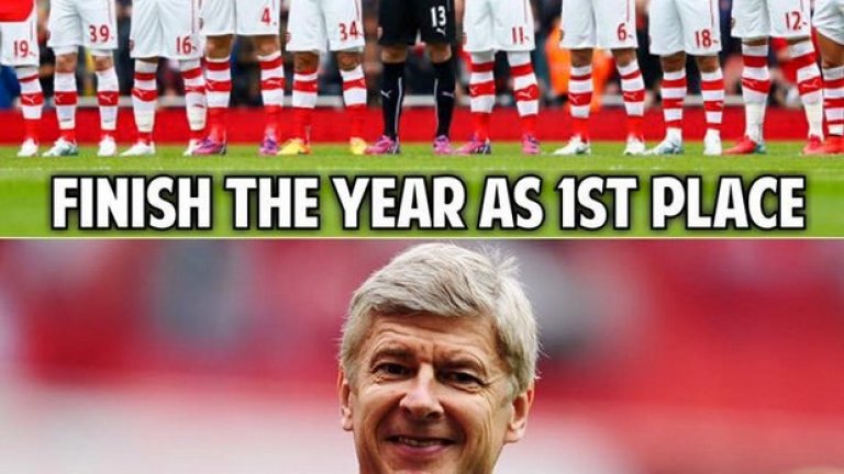 Първи на Нова година, четвърти в края на сезона – Арсенал